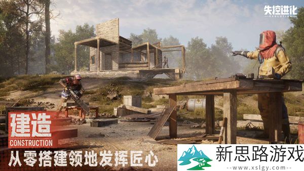 失控进化手机最新版游戏
