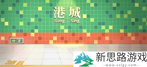 奥比岛手游「闯港城」通关任务已开启！限定港风主题装扮、家具上线！