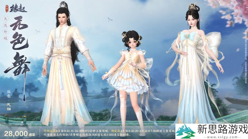 双剑合璧！《剑网3缘起》x《仙剑奇侠传一》惊喜联动今日来袭