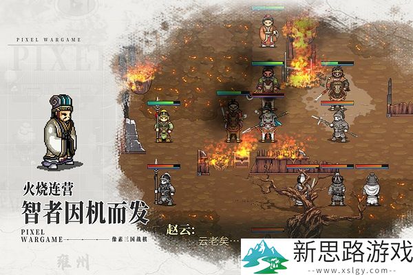 建安外史游戏直装版