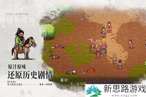 建安外史游戏直装版