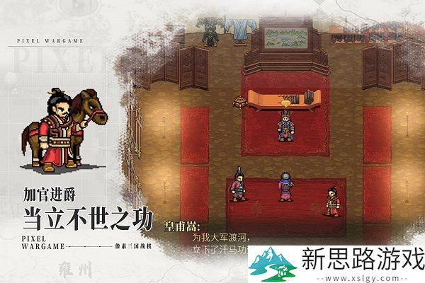 建安外史游戏直装版