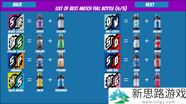假面骑士Evol驱动器模拟器汉化版