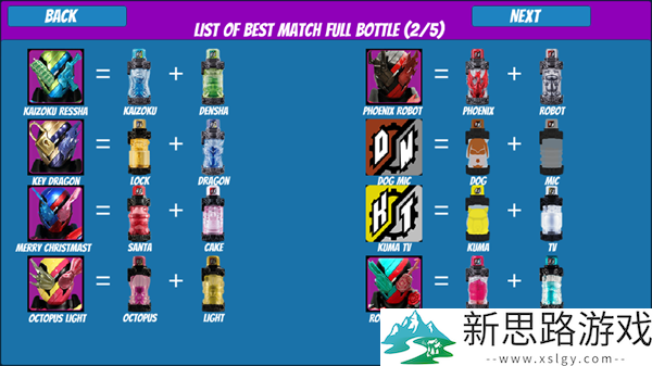 假面骑士Evol驱动器模拟器汉化版