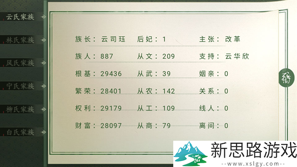 青史何名清软版安装