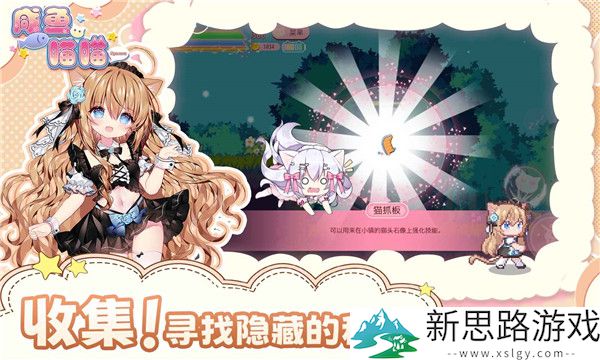咸鱼喵喵手机版汉化版