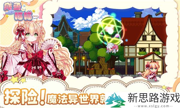 咸鱼喵喵手机版汉化版