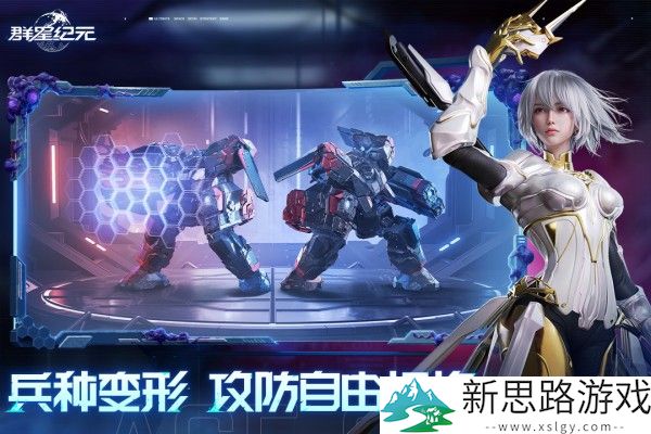 群星纪元最新版本汉化版