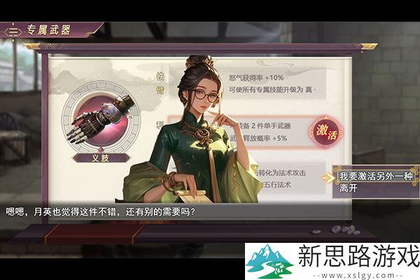 三国真龙传最新版汉化版