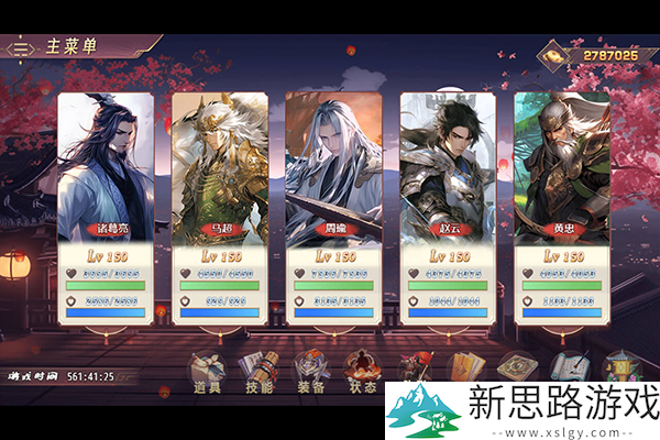 三国真龙传最新版汉化版