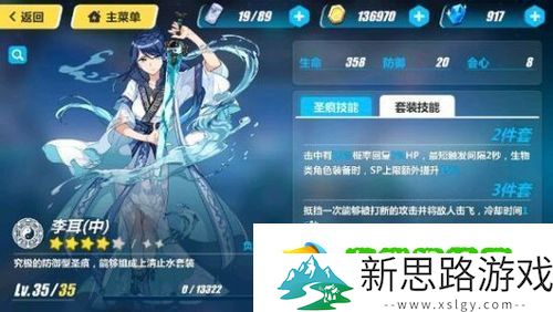崩坏3白骑士月光-圣痕搭配全攻略