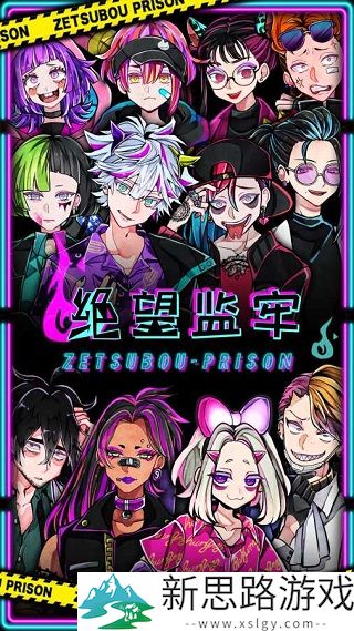绝望监牢汉化版安装