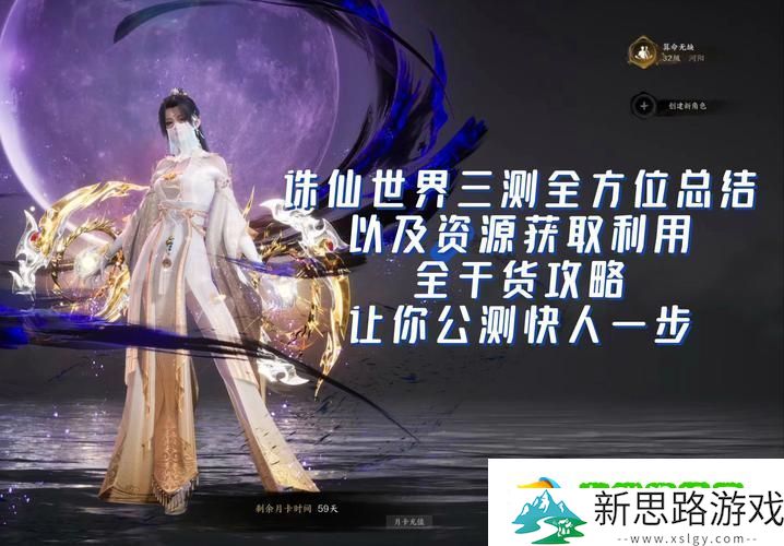 诛仙手游合欢宠物选择全攻略