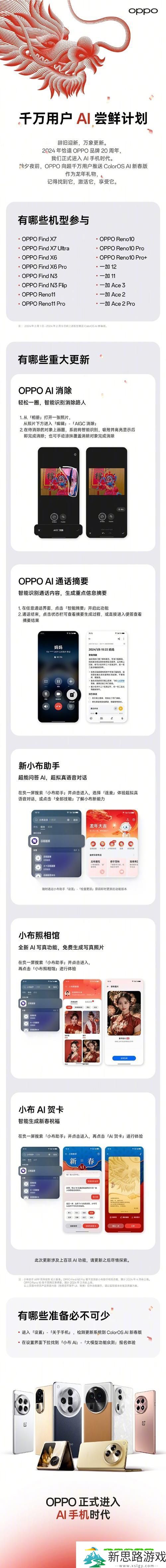 OPPO语音助手-小布-你的游戏生活好帮手