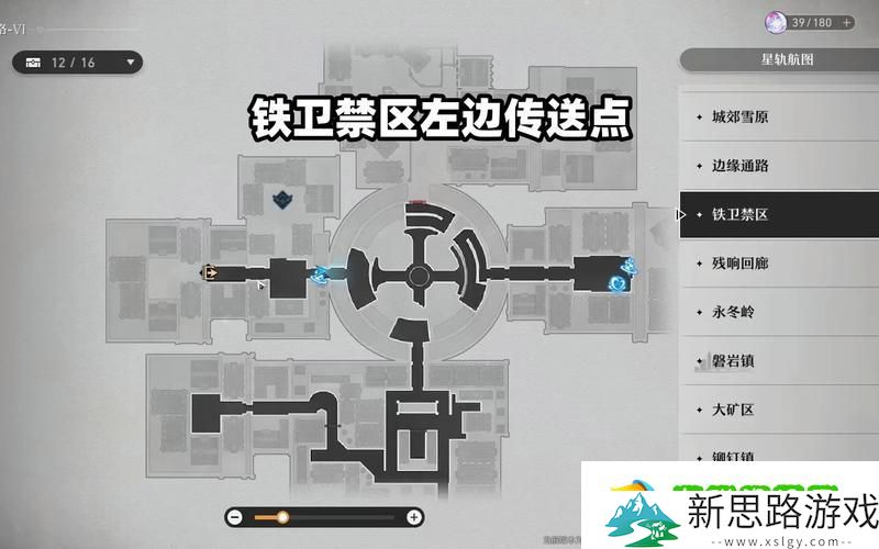 崩坏星穹铁道永冬岭宝箱全揭秘-分布位置与获取攻略