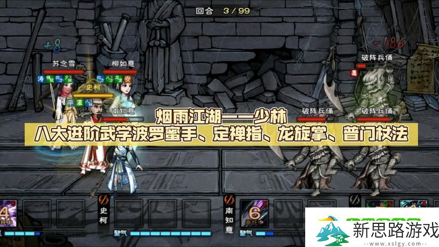 烟雨江湖奕剑传人任务全攻略-解锁武学新境界