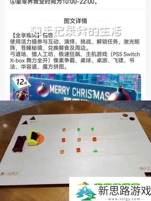 请温暖我吧-解锁创意与挑战并存的益智新纪元
