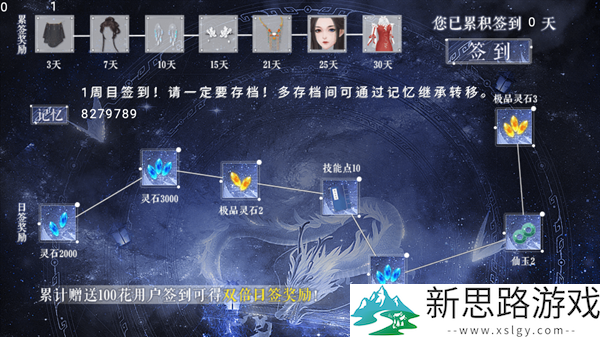 星光不染尘完结版下载