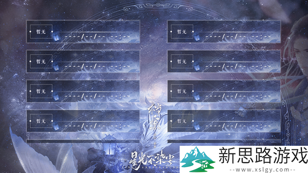 星光不染尘完结版下载