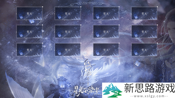 星光不染尘完结版下载