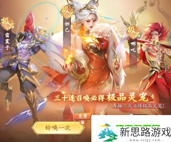仙遇公测福利汇总-公测福利有哪些