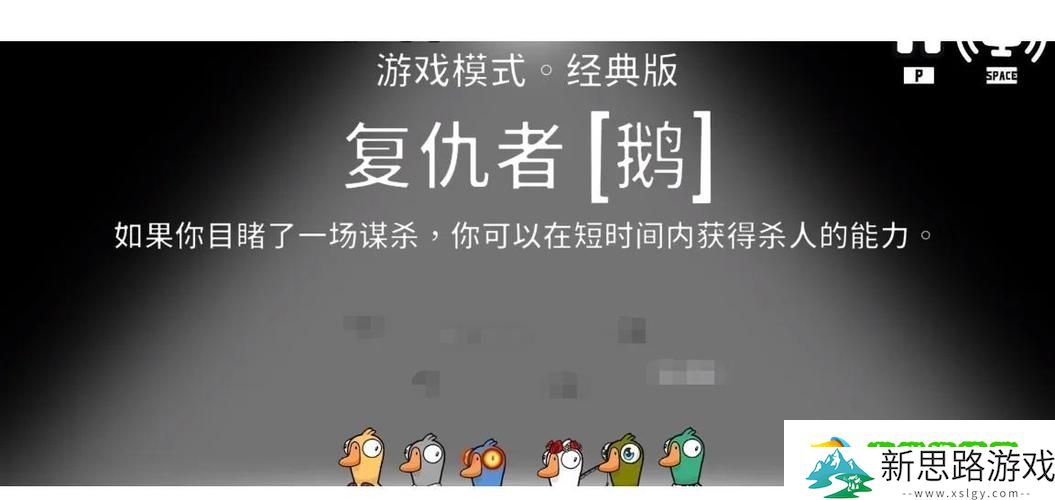 鹅鸭杀-精准揪出模仿鹅-策略与技巧大揭秘