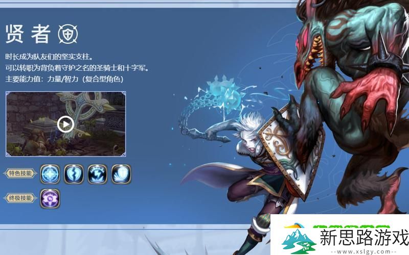 龙之谷2贤者技能加点全攻略-打造无敌战斗贤者