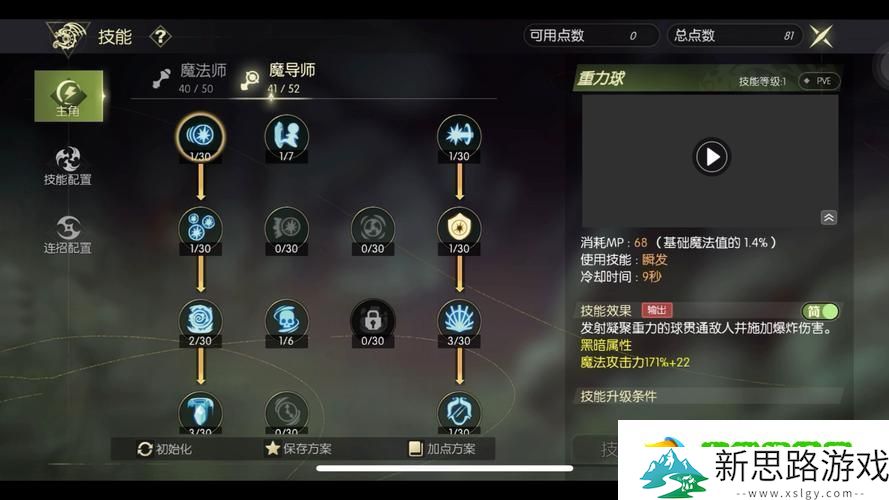 龙之谷手游1v1单挑-巅峰对决谁主沉浮