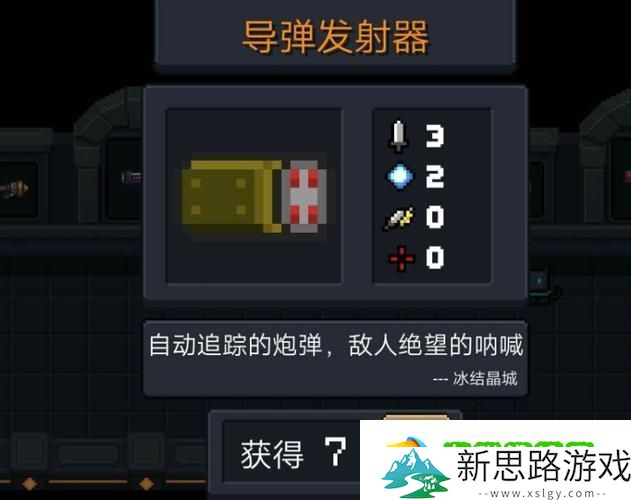 元气骑士导弹发射器-解锁满配天赋的终极攻略