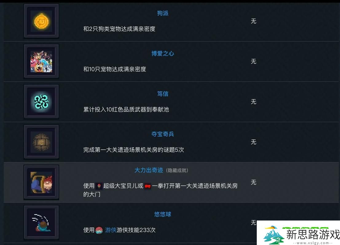 元气骑士导弹发射器-解锁满配天赋的终极攻略