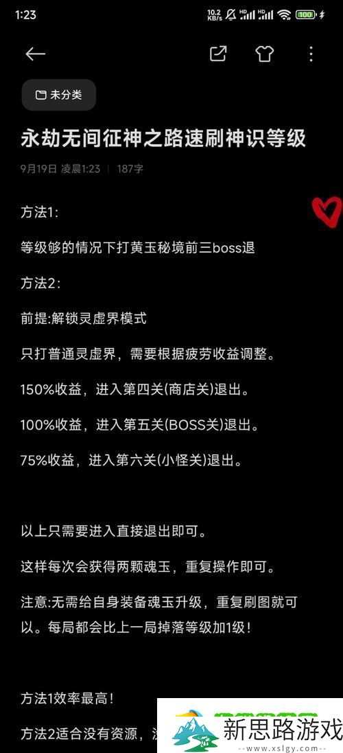 永劫无间深度探索-解锁游戏高手的秘籍