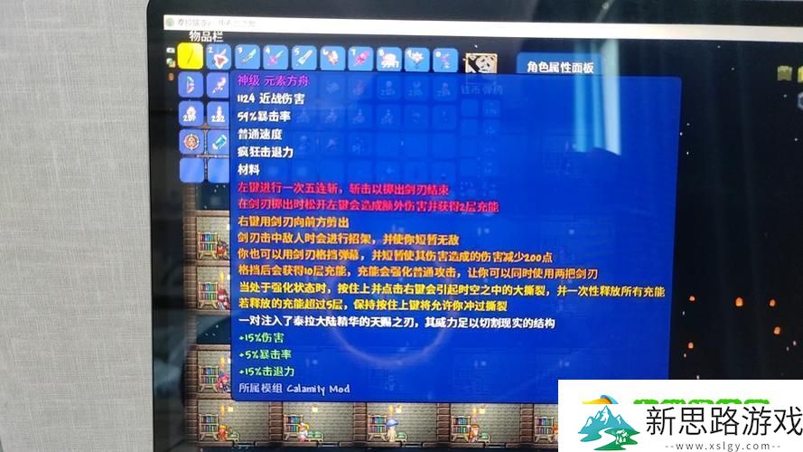 泰拉瑞亚灾厄全Boss召唤秘籍-顺序与图鉴大揭秘