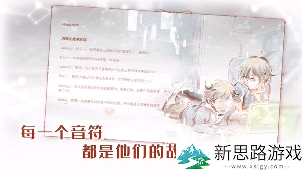 音乐世界Re官方版最新游戏