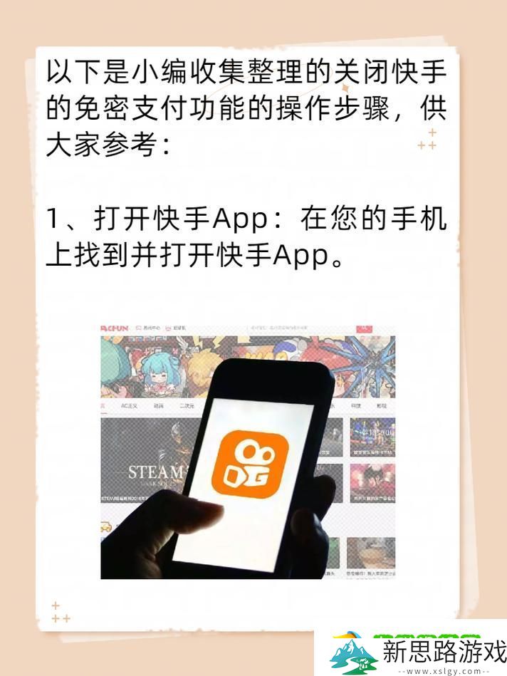 快手主页位置取消全攻略-保护隐私-畅享手游