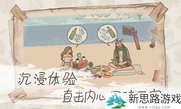 往事手游最新版直装版