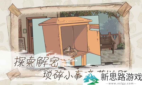 往事手游最新版直装版