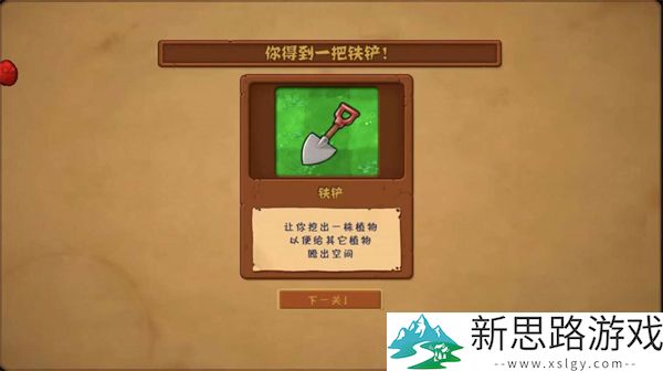 植物大战僵尸中国馆内置菜单版手游