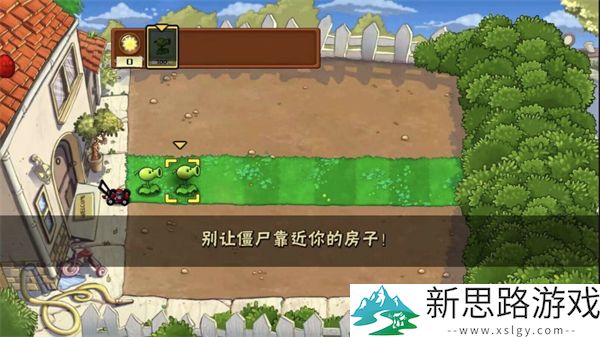 植物大战僵尸中国馆内置菜单版手游
