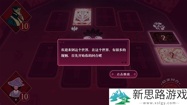 黑白界限官方版最新游戏