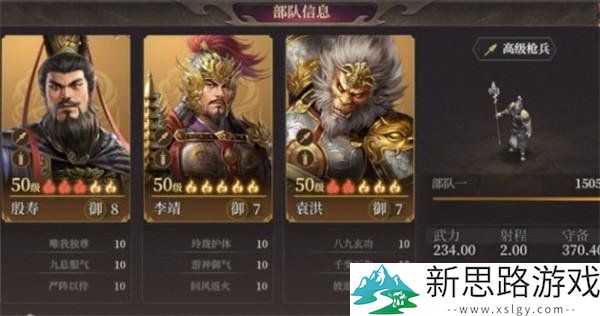 袁洪反击枪队阵容搭配全解析:如何快速提升战力与策略