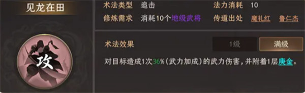 封神开天黄天祥阵容搭配解析 - 如何选择黄天祥最优搭配组合