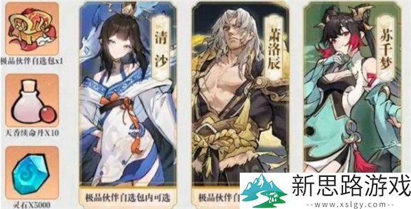 掌门下山3选1角色如何选择 - 最强角色推荐分析