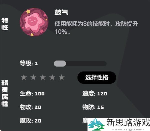 洛克王国世界梦想三三技能搭配攻略：如何选择最佳技能组合提升战斗力