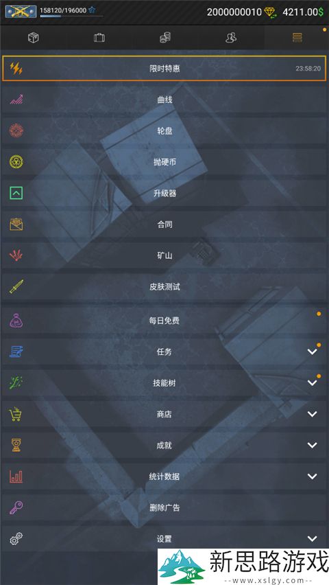 CSGO开箱模拟器2破解版手游