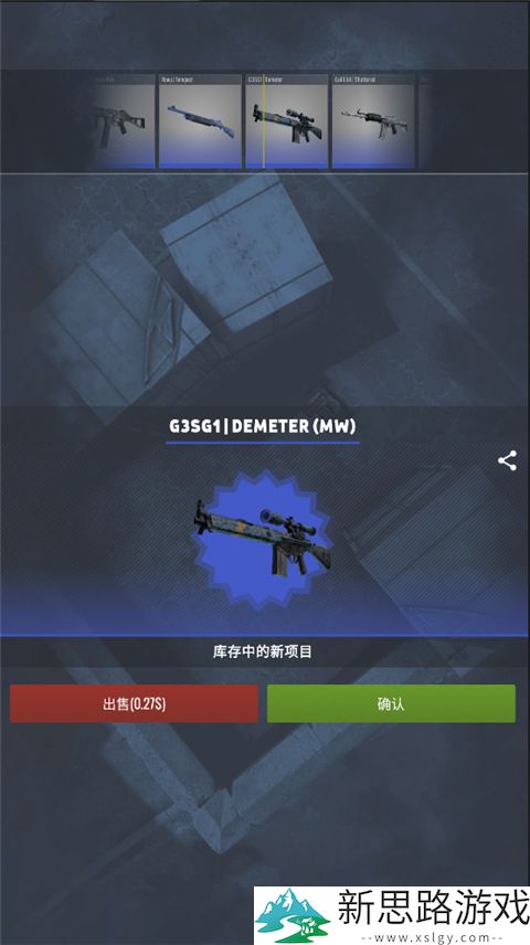 CSGO开箱模拟器2破解版手游