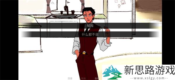 To eat a god汉化手机端下载