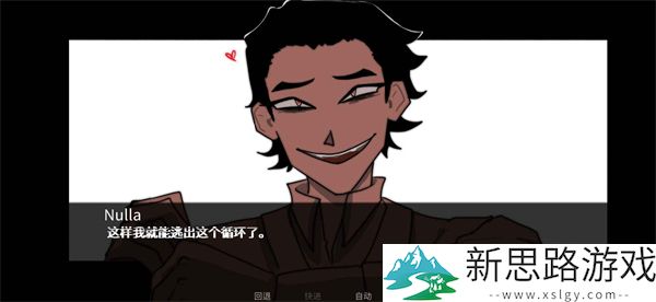 To eat a god汉化手机端下载