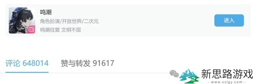 鸣潮：官方道歉！全服补偿30抽，赞妮可白嫖！盖楼64W太离谱！