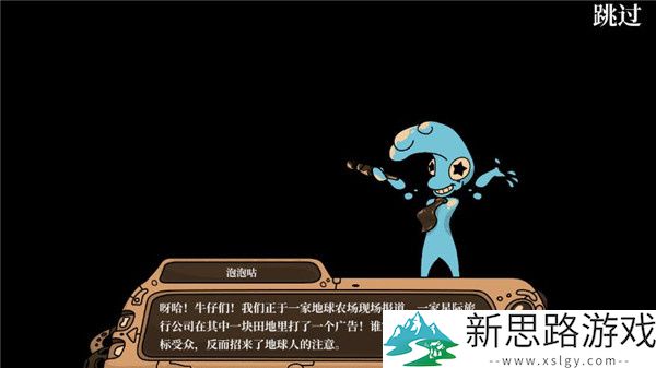 寻找外星人游戏手游