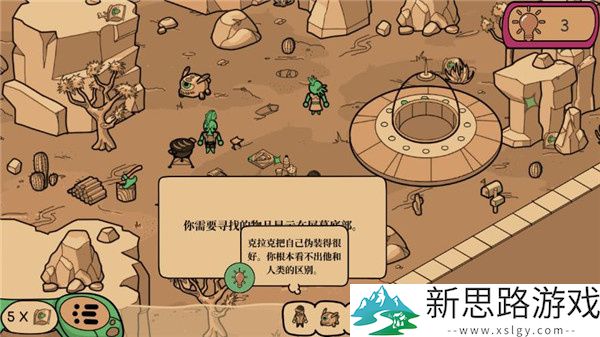 寻找外星人游戏手游